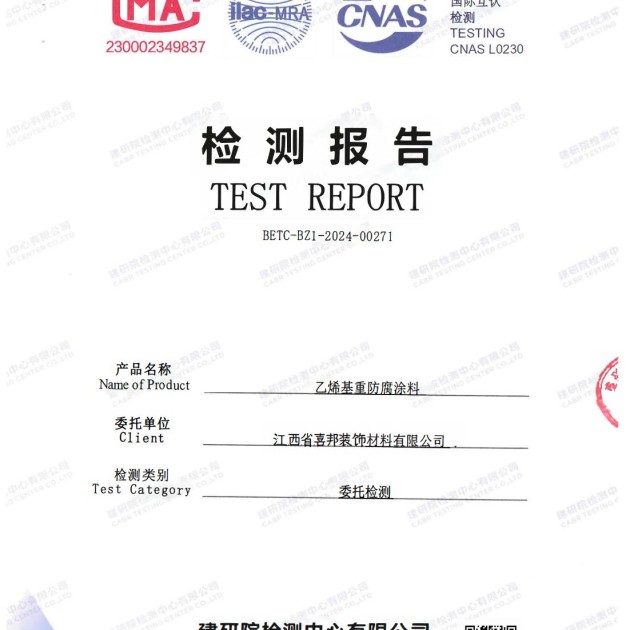 朔州重防腐地坪,朔州超强耐腐蚀涂料产品图2