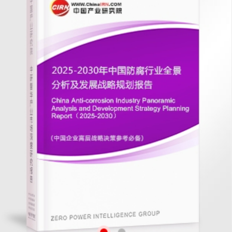 朔州安特佳防腐为您解读2025防腐行业市场规模及未来趋势分析