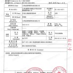朔州重防腐地坪,朔州超强耐腐蚀涂料-缩略图3