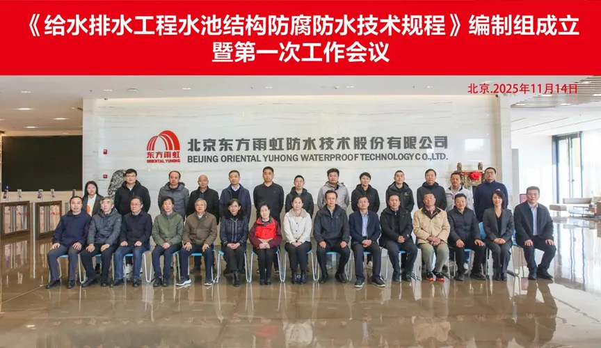 朔州安特佳防腐地坪公司受邀参编《给水排水工程水池结构防腐防水技术规程》国家团体标准